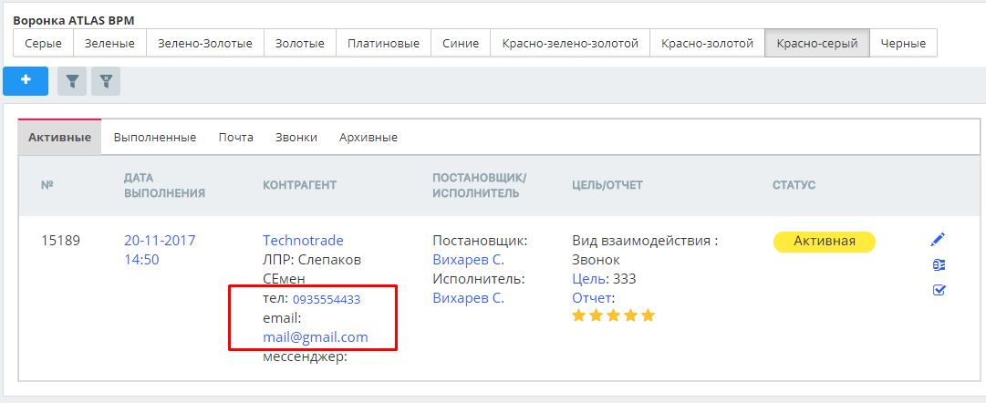 crm_08