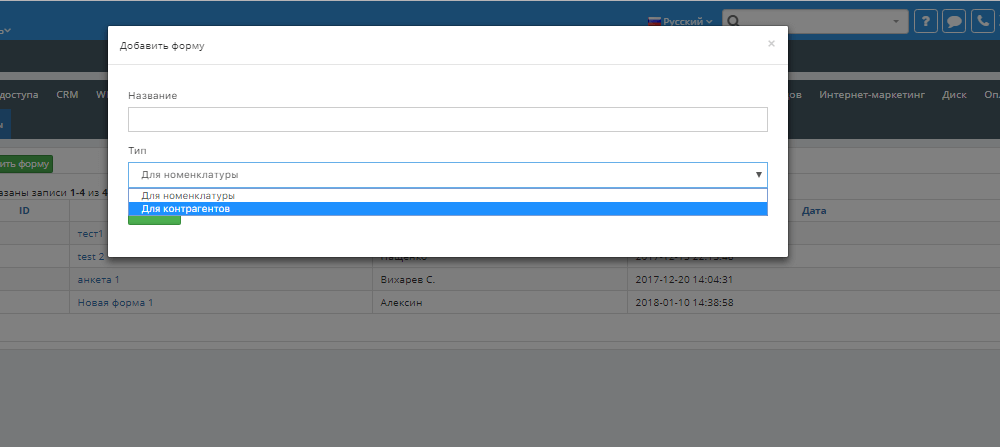 crm_04