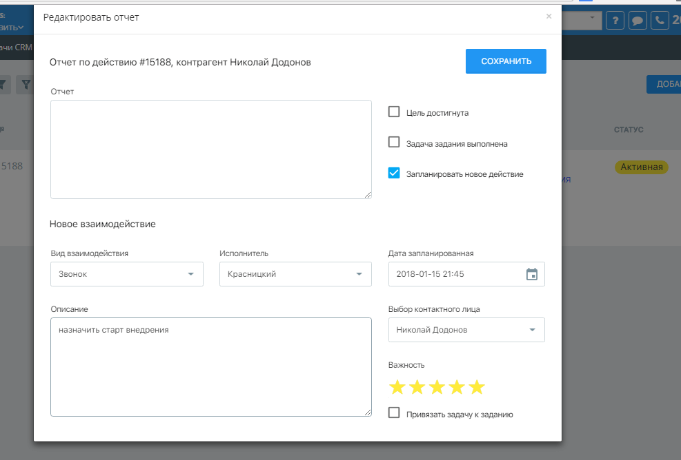 crm_01
