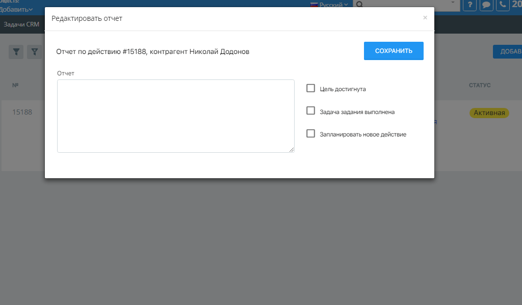 crm_02