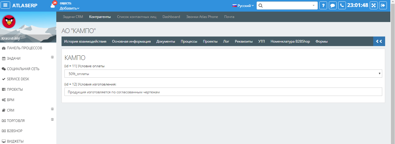 crm_04