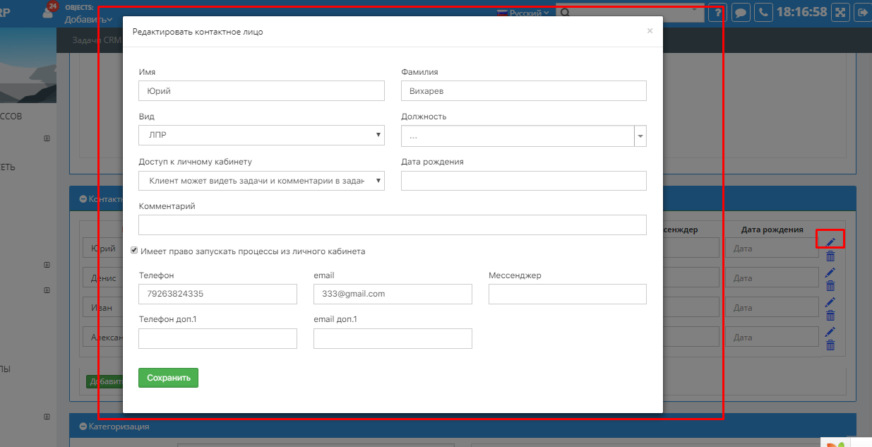 crm_05